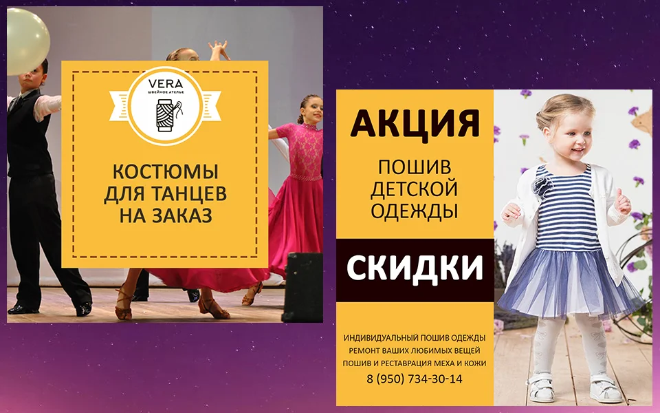 Заказать баннер для сайта, соцсети, рекламы, маркетплейса. Без предоплаты. Тел: 8(952)500-4037. Мария Камолова.