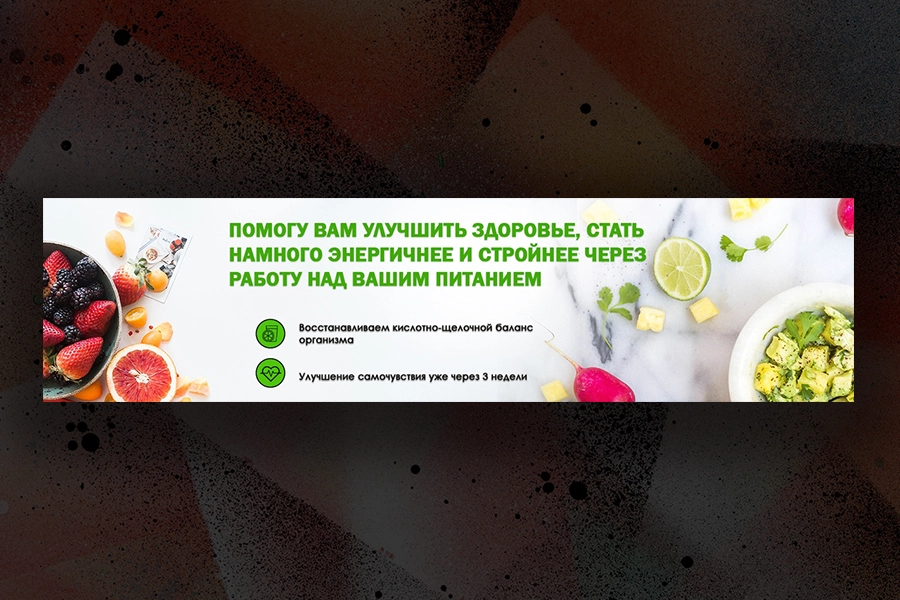 Заказать баннер для сайта, соцсети, рекламы, маркетплейса. Без предоплаты. Тел: 8(952)500-4037. Мария Камолова.