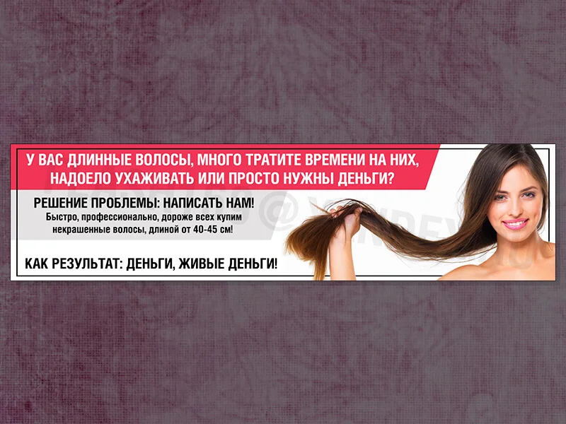 Заказать баннер для сайта, соцсети, рекламы, маркетплейса. Без предоплаты. Тел: 8(952)500-4037. Мария Камолова.