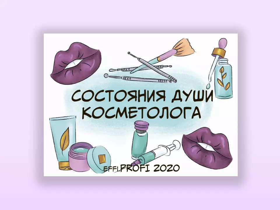 Заказать иллюстрации. Иллюстратор Мария Камолова. kamolova.ru 8(952)5004037