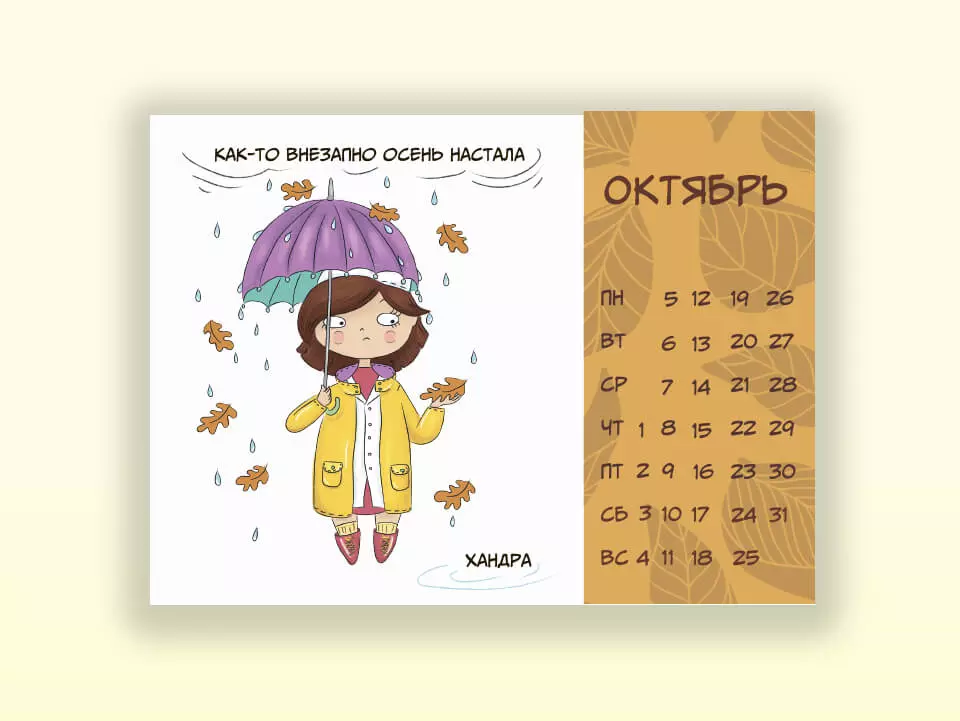 Заказать иллюстрации. Иллюстратор Мария Камолова. kamolova.ru 8(952)5004037