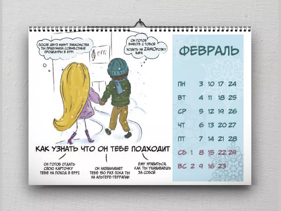Заказать иллюстрации. Иллюстратор Мария Камолова. kamolova.ru 8(952)5004037