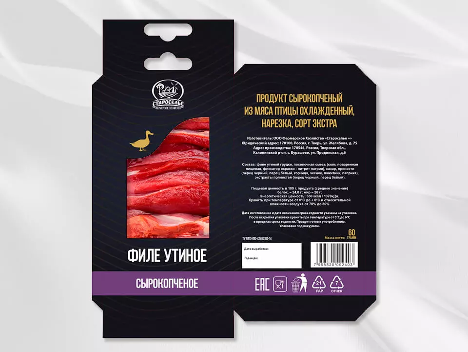 Дизайн упаковки и этикетки. Дизайнер Мария Камолова. kamolova.ru 8(952)5004037