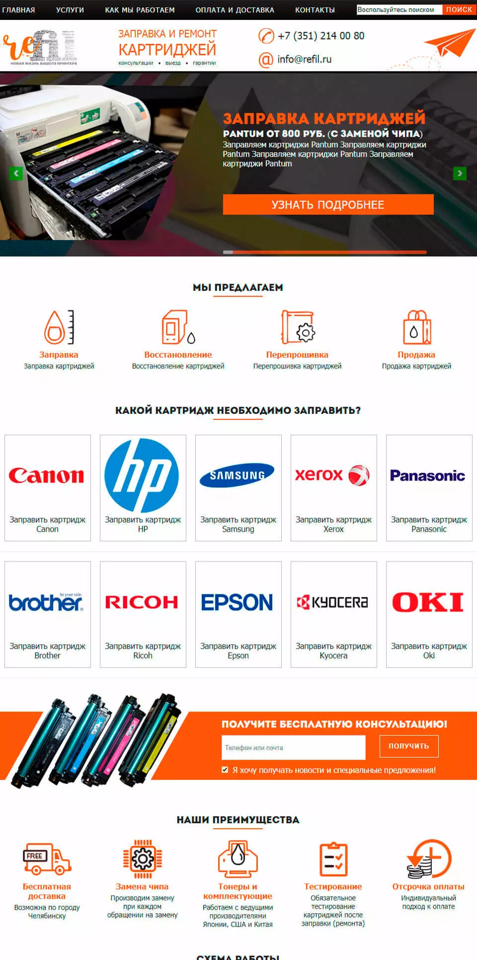 Заказать дизайн сайта. Дизайнер Мария Камолова. kamolova.ru 8(952)5004037