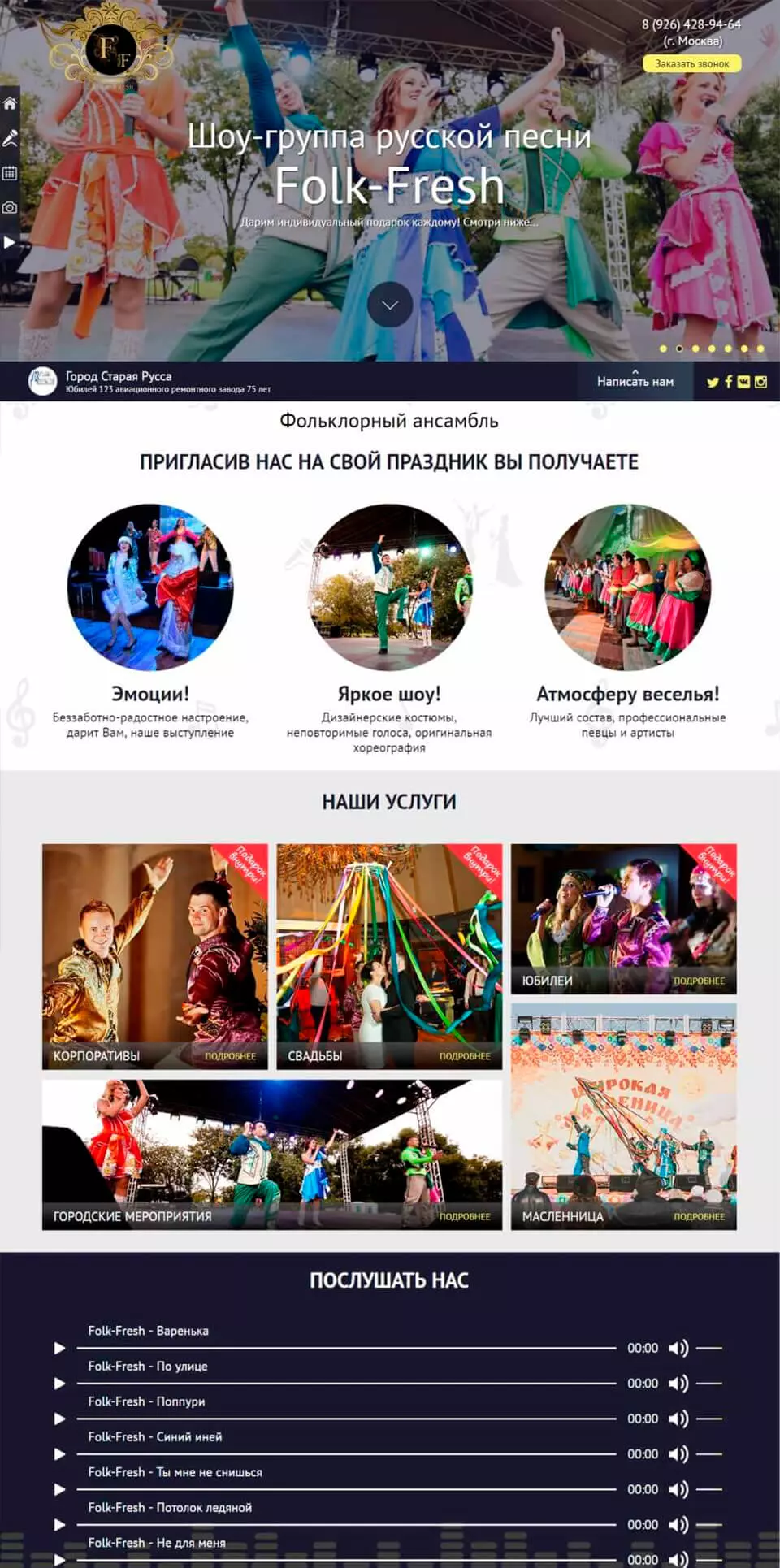 Заказать дизайн сайта. Дизайнер Мария Камолова. kamolova.ru 8(952)5004037